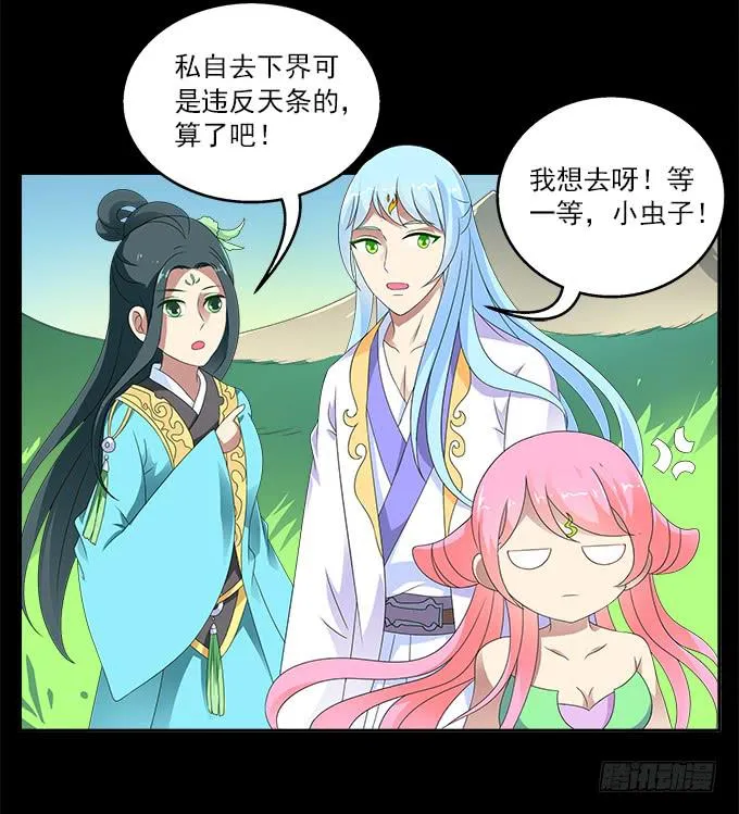 危险的恋情 第8页