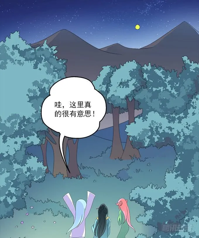 危险的恋情 第10页