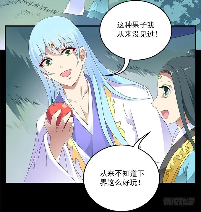 危险的恋情 第11页
