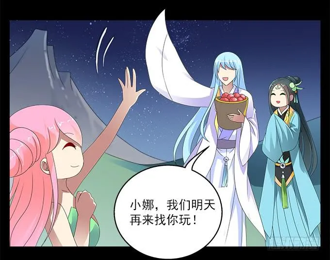 危险的恋情 第12页