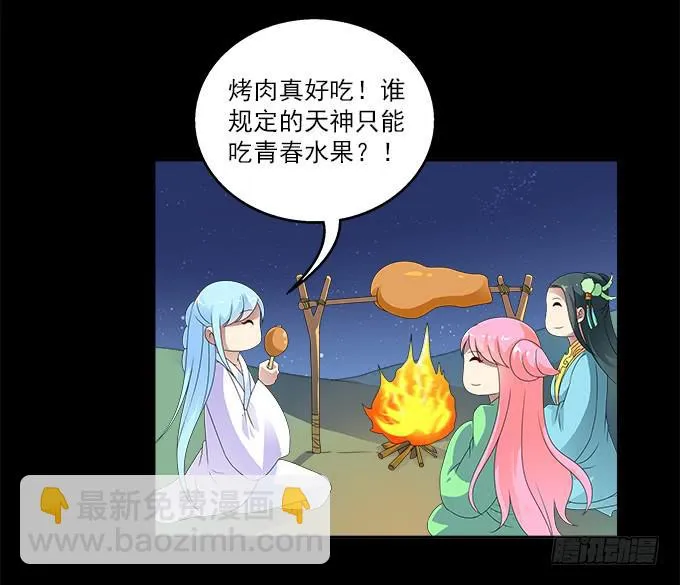 危险的恋情 第13页