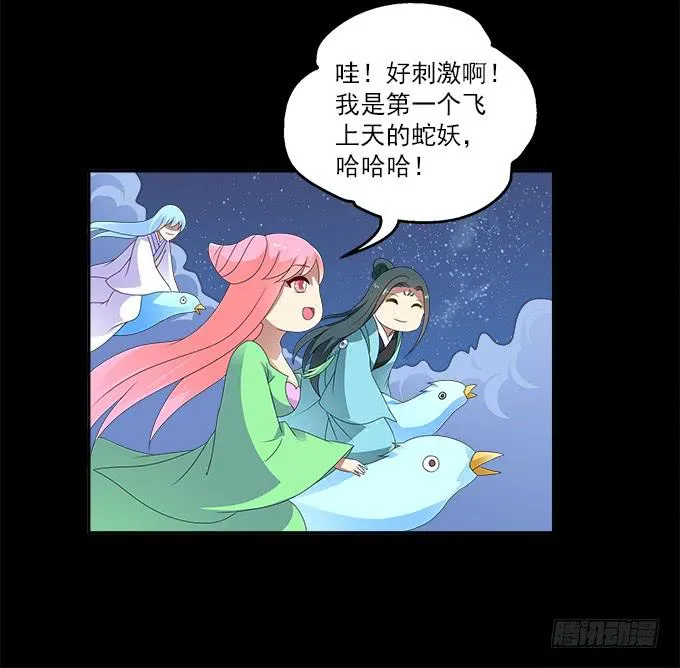 危险的恋情 第14页