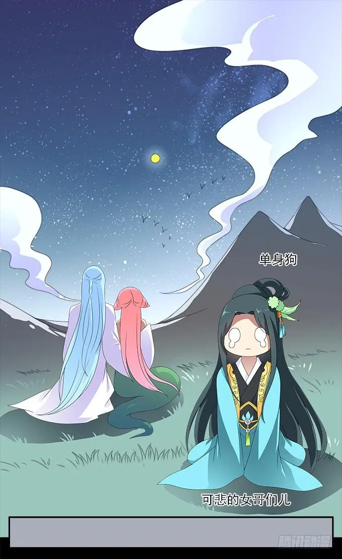 危险的恋情 第15页