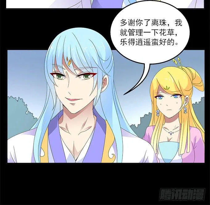 危险的恋情 第18页
