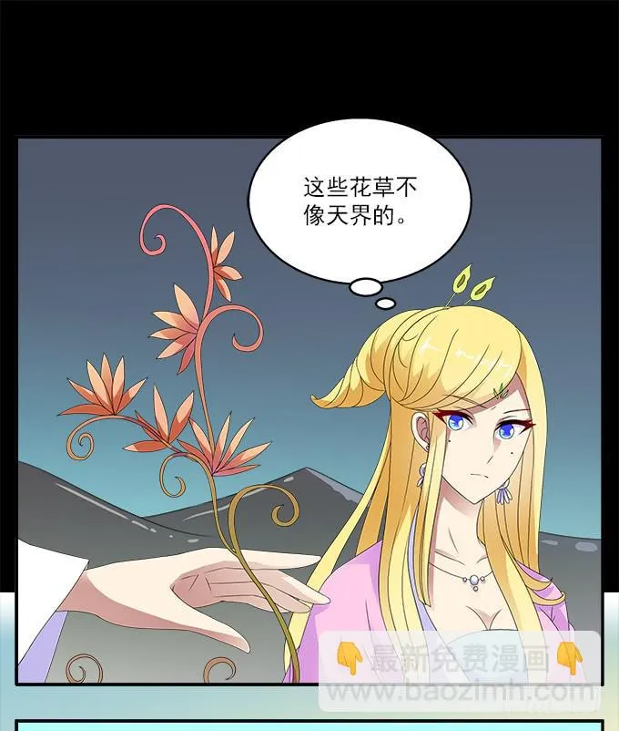 危险的恋情 第19页