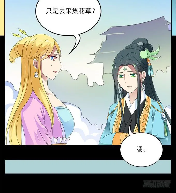 危险的恋情 第21页