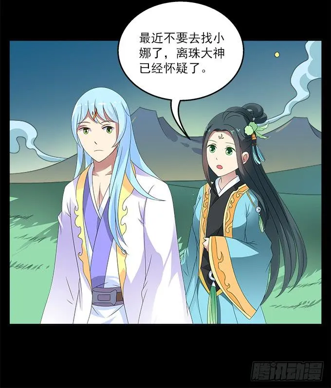 危险的恋情 第22页