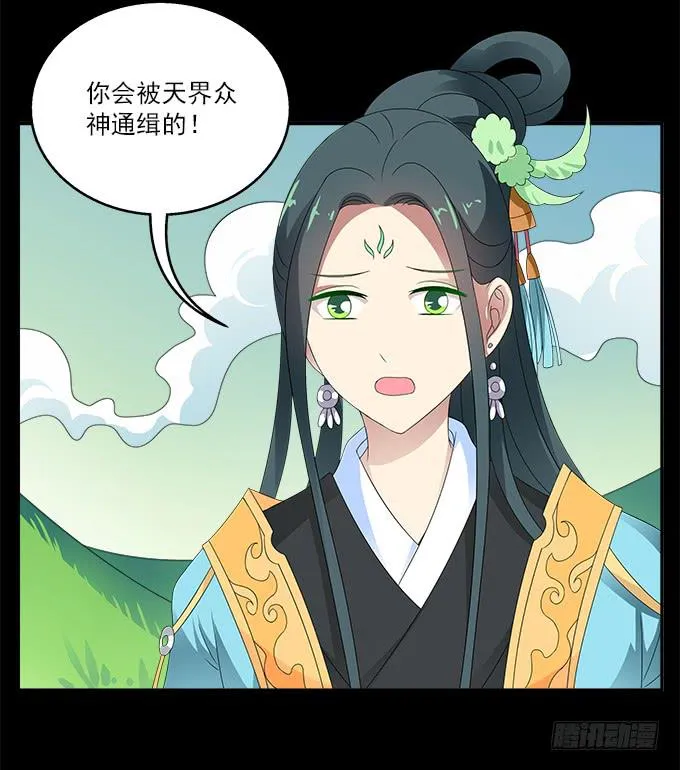 危险的恋情 第24页