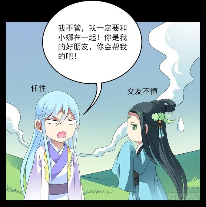 危险的恋情 第25页