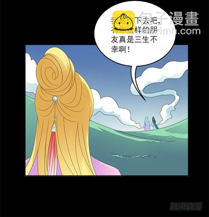 危险的恋情 第26页