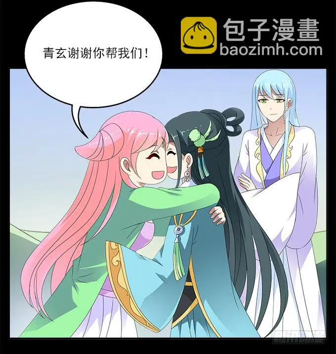 危险的恋情 第28页