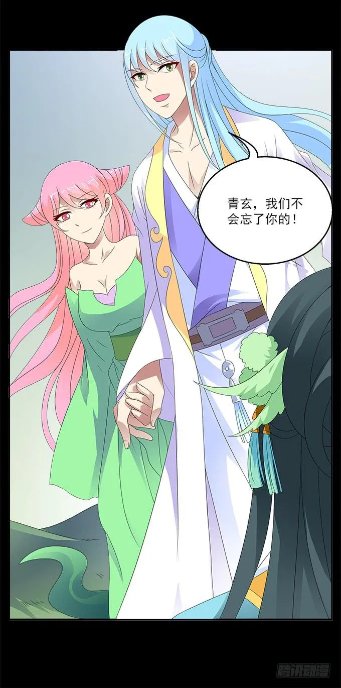 危险的恋情 第29页