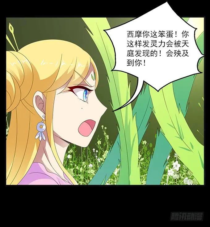 危险的恋情 第40页