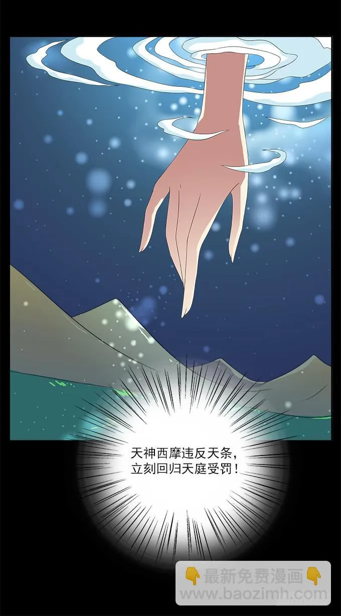 危险的恋情 第42页