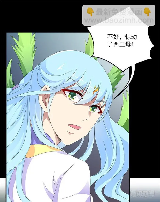 蛇果的诅咒 第2页