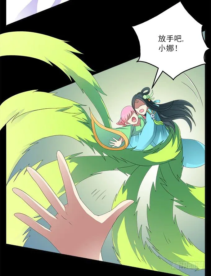 蛇果的诅咒 第7页