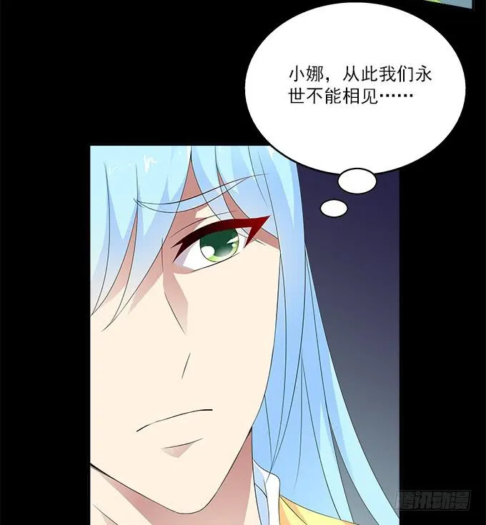 蛇果的诅咒 第8页