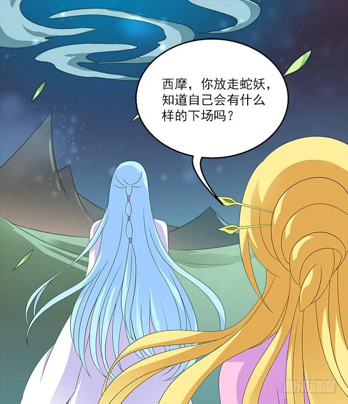 蛇果的诅咒 第10页