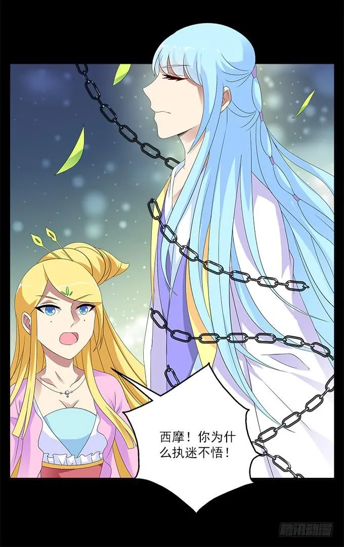 蛇果的诅咒 第13页