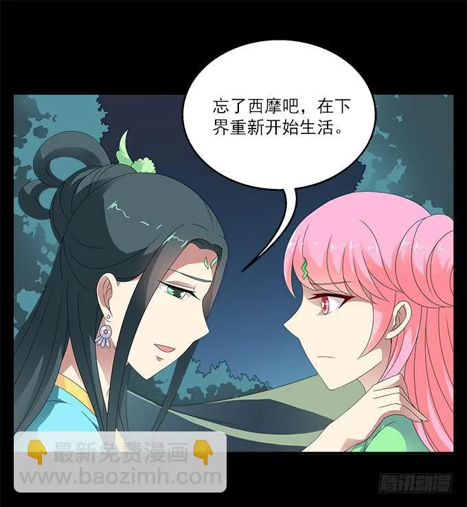 蛇果的诅咒 第17页