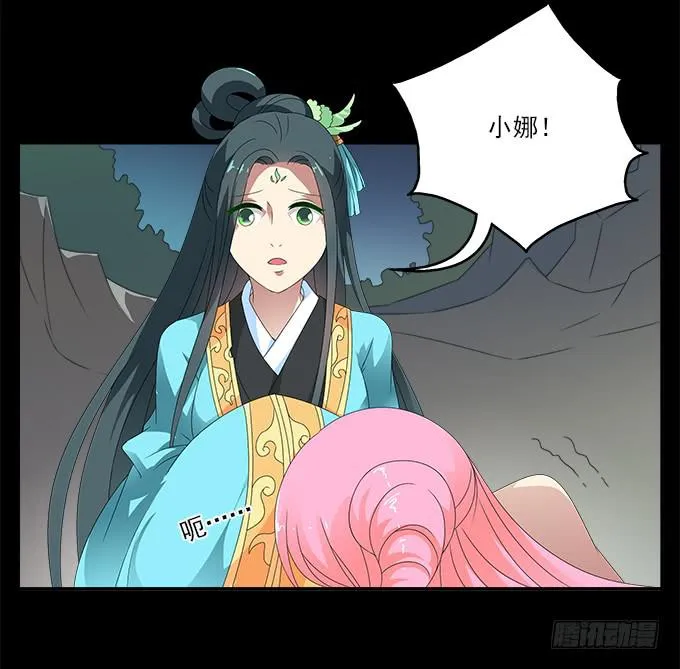 蛇果的诅咒 第25页