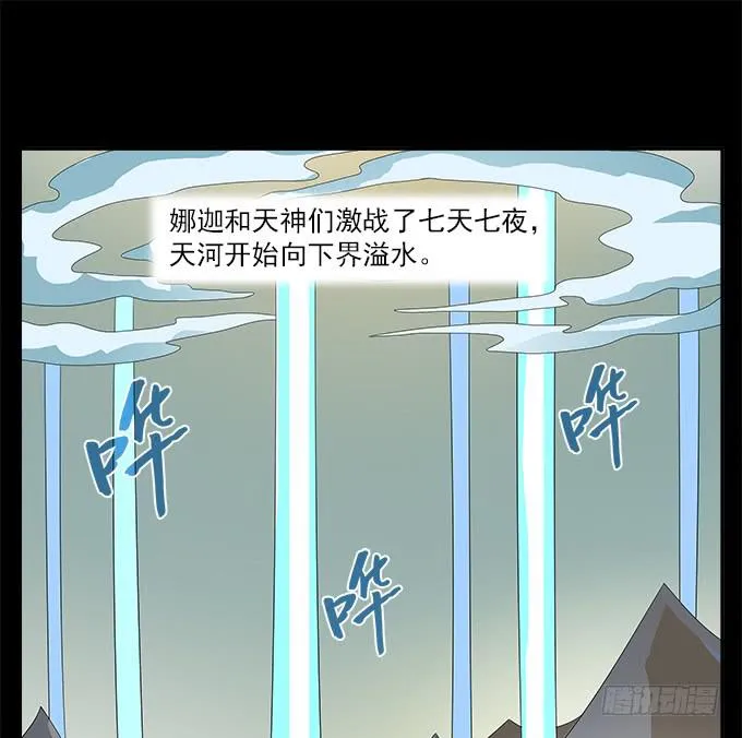 蛇果的诅咒 第34页