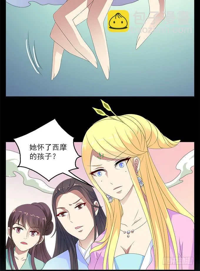 蛇果的诅咒 第40页
