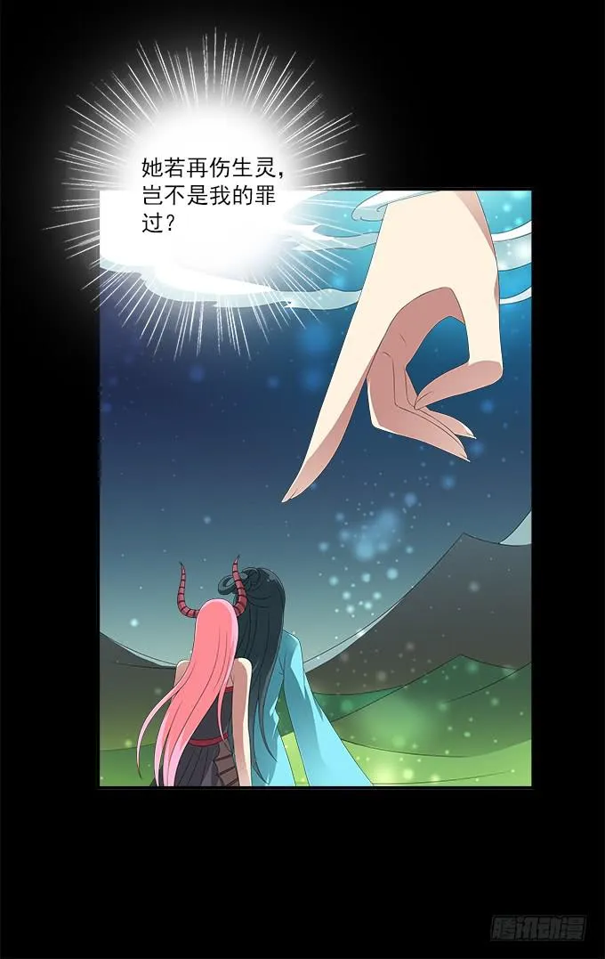 大魔王 第4页
