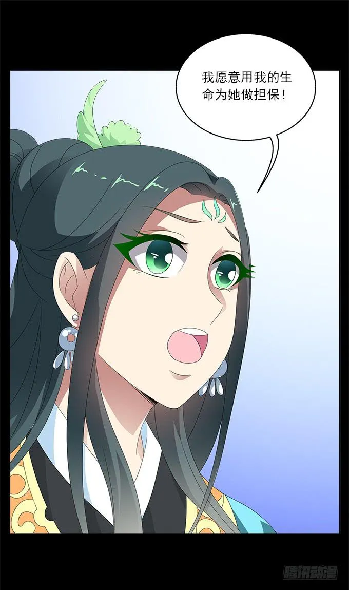 大魔王 第5页