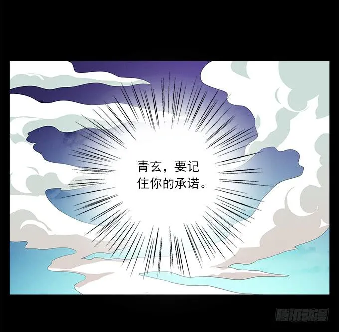 大魔王 第6页
