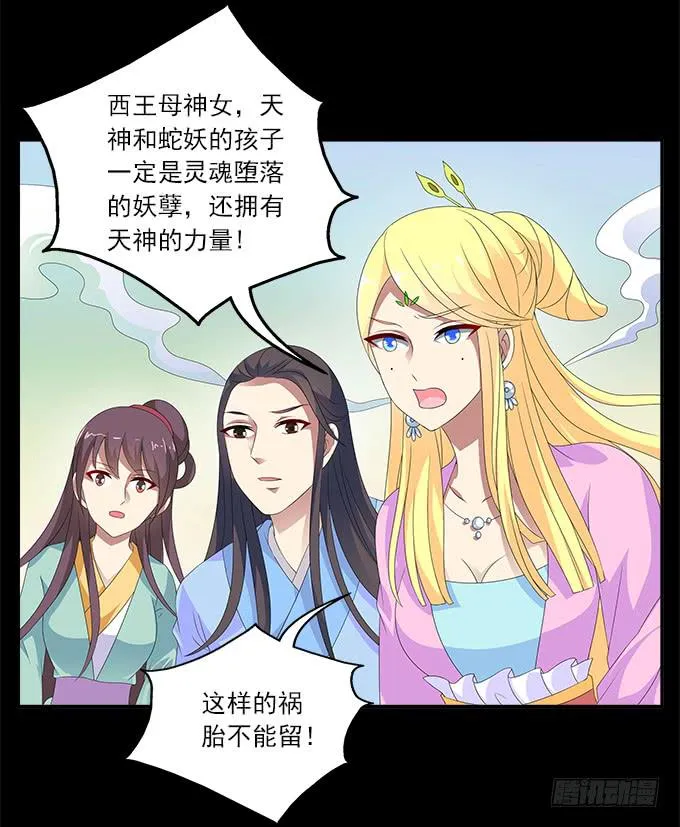 大魔王 第7页