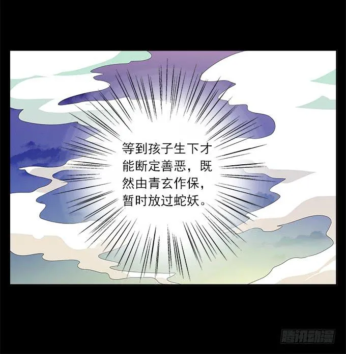 大魔王 第8页