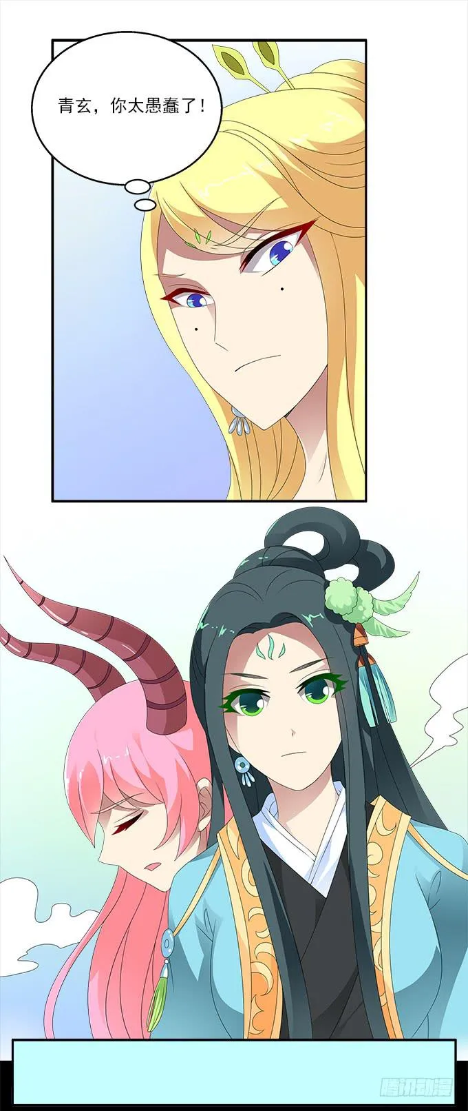 大魔王 第9页