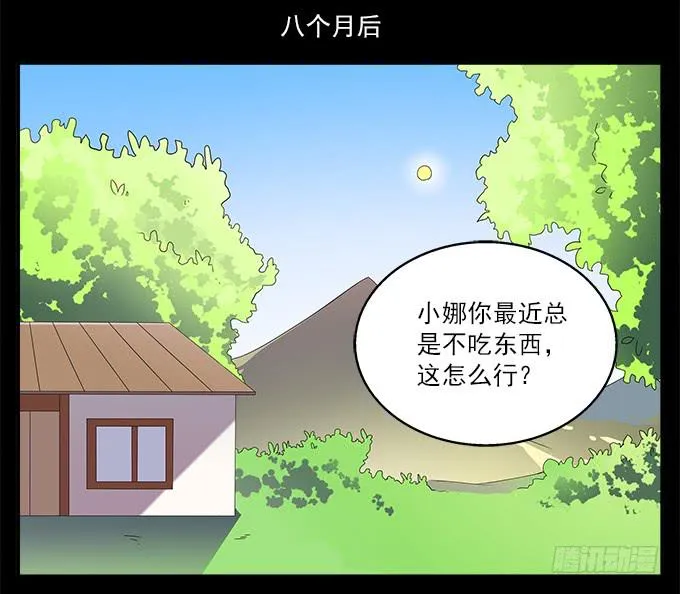 大魔王 第10页