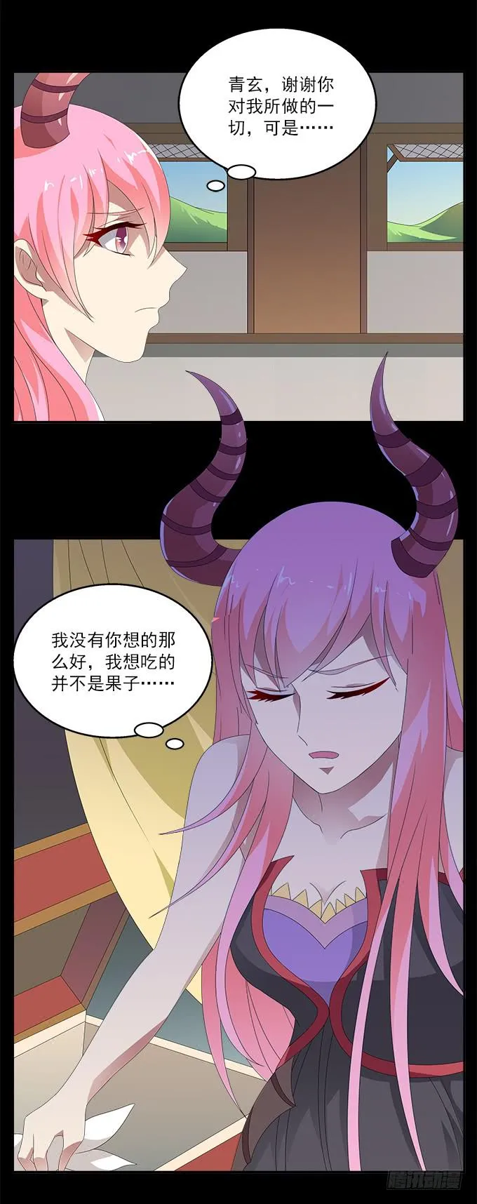 大魔王 第13页