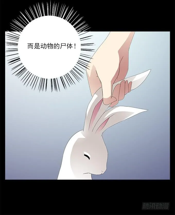 大魔王 第14页
