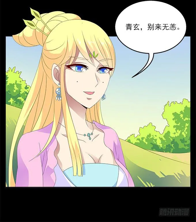 大魔王 第17页