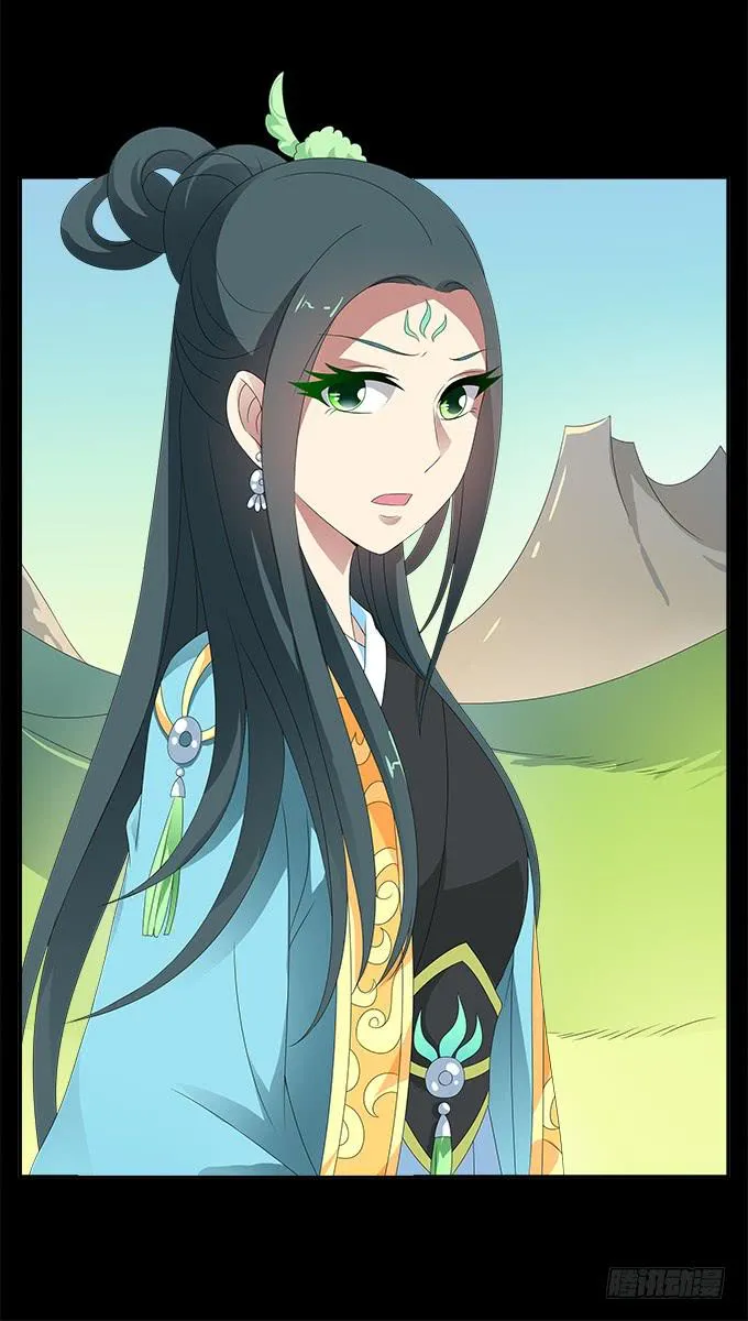 大魔王 第20页