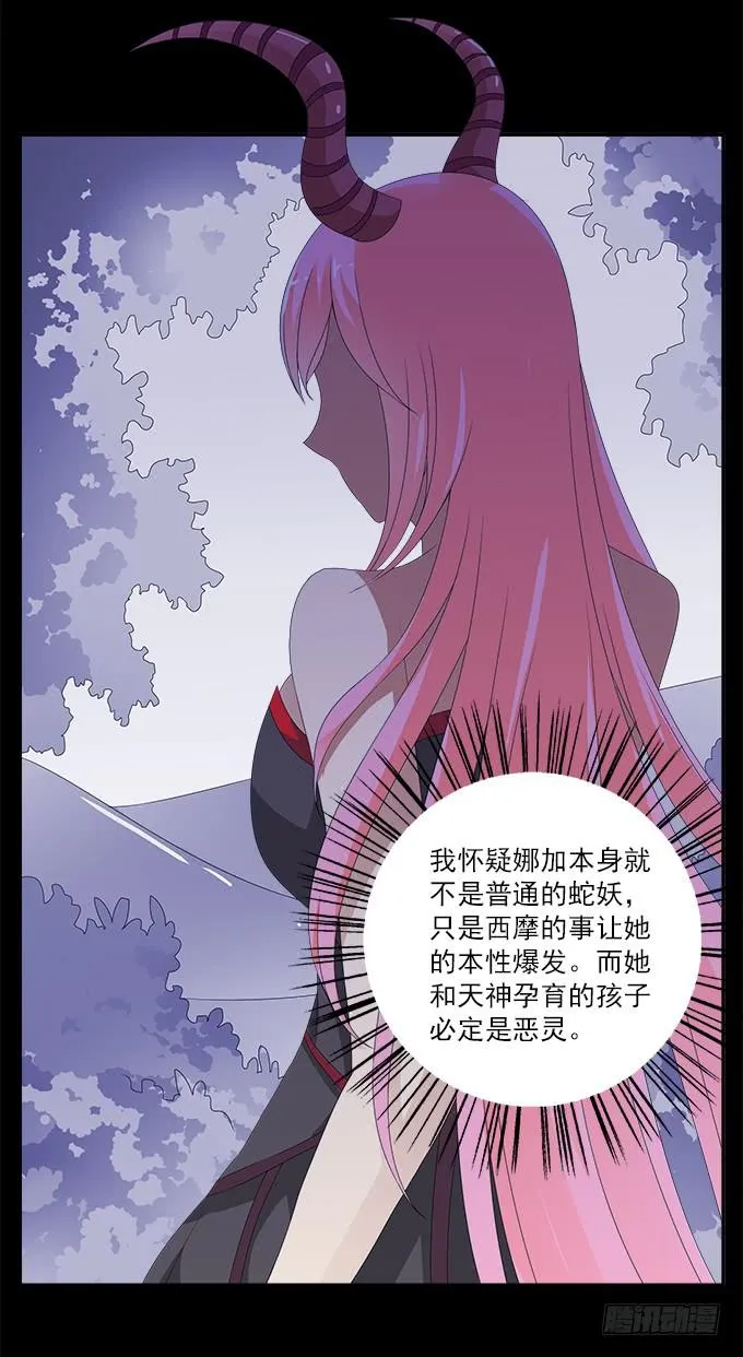 大魔王 第22页