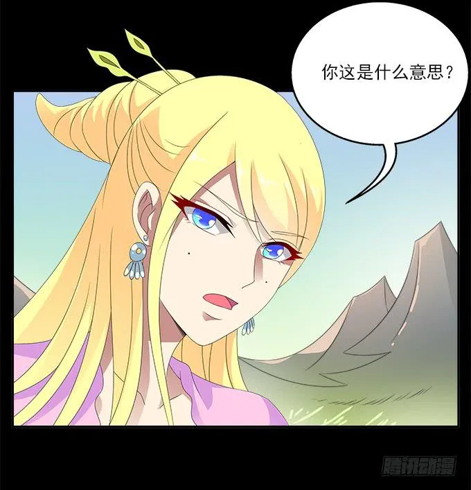 大魔王 第25页