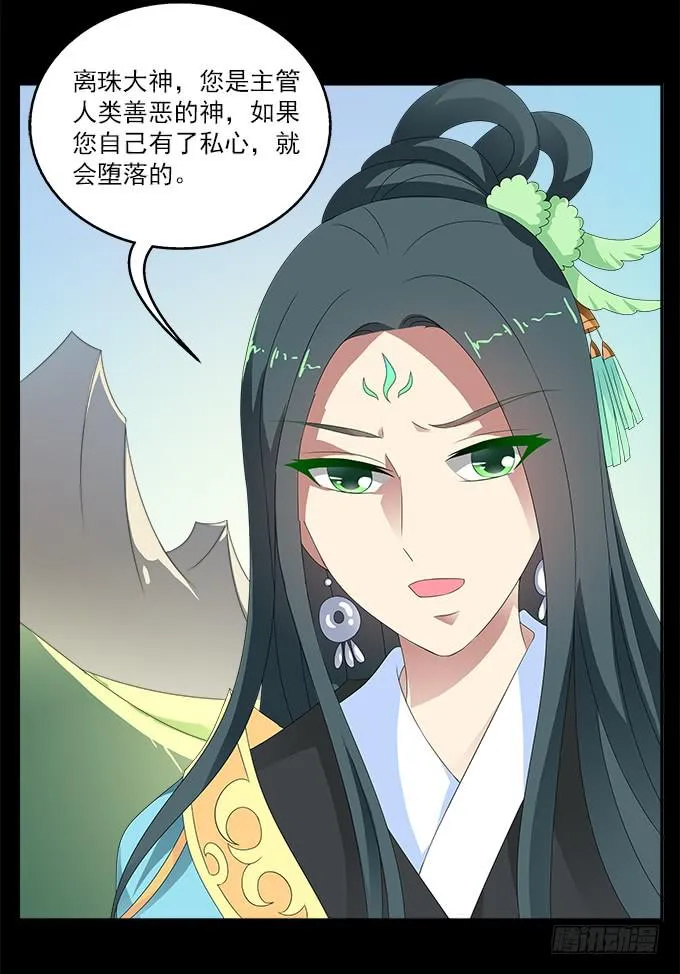 大魔王 第26页
