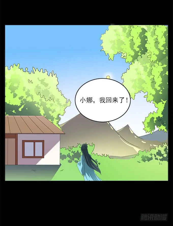 大魔王 第30页