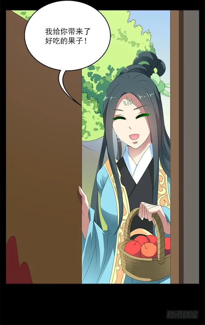 大魔王 第31页