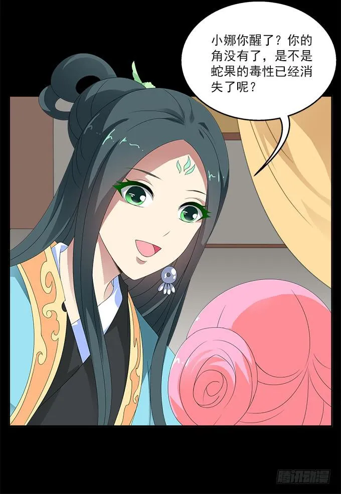 大魔王 第38页