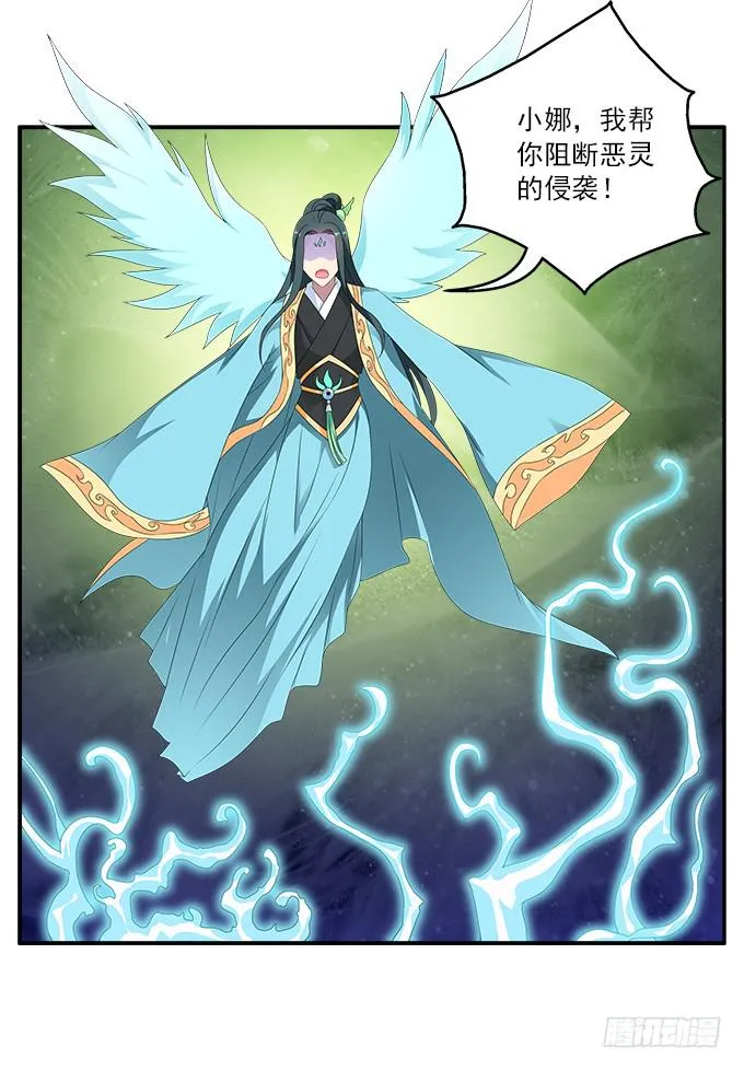 离珠的私心 第8页