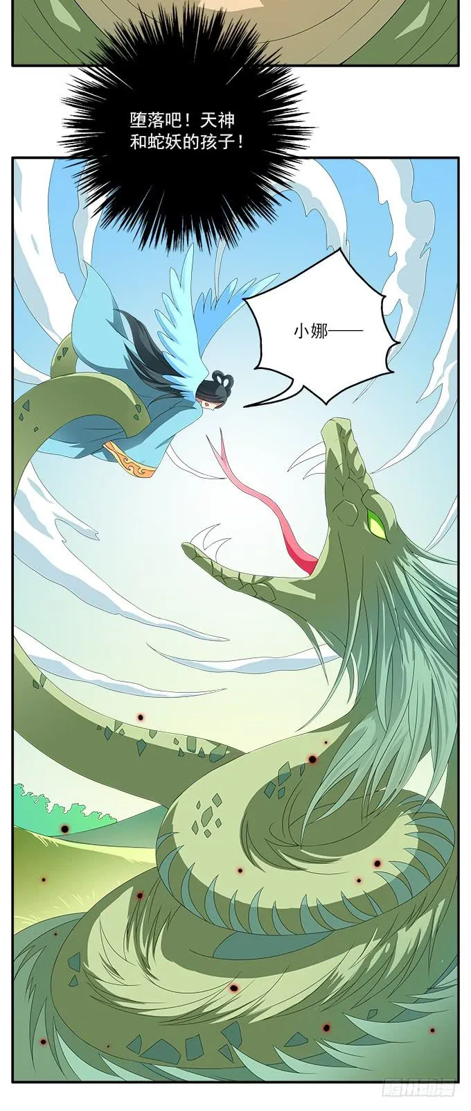 离珠的私心 第12页