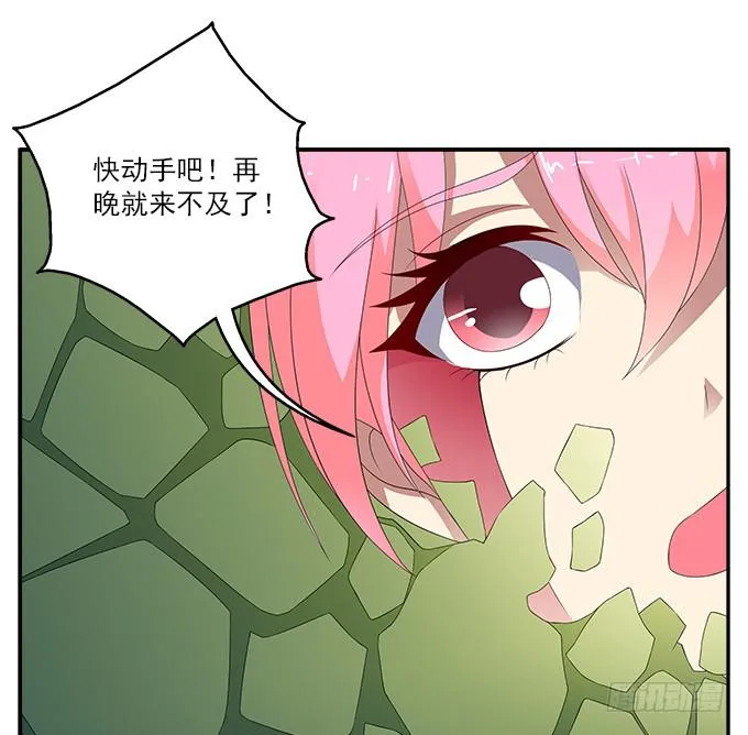 离珠的私心 第17页