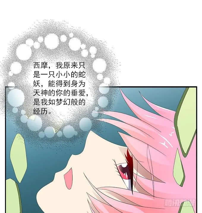 离珠的私心 第20页
