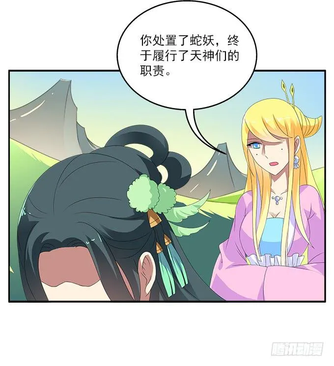 离珠的私心 第25页