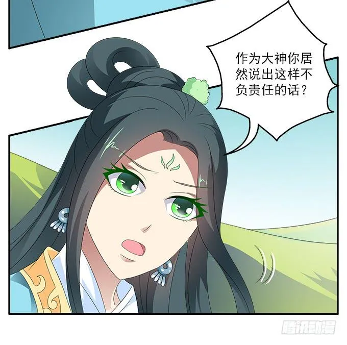 离珠的私心 第34页